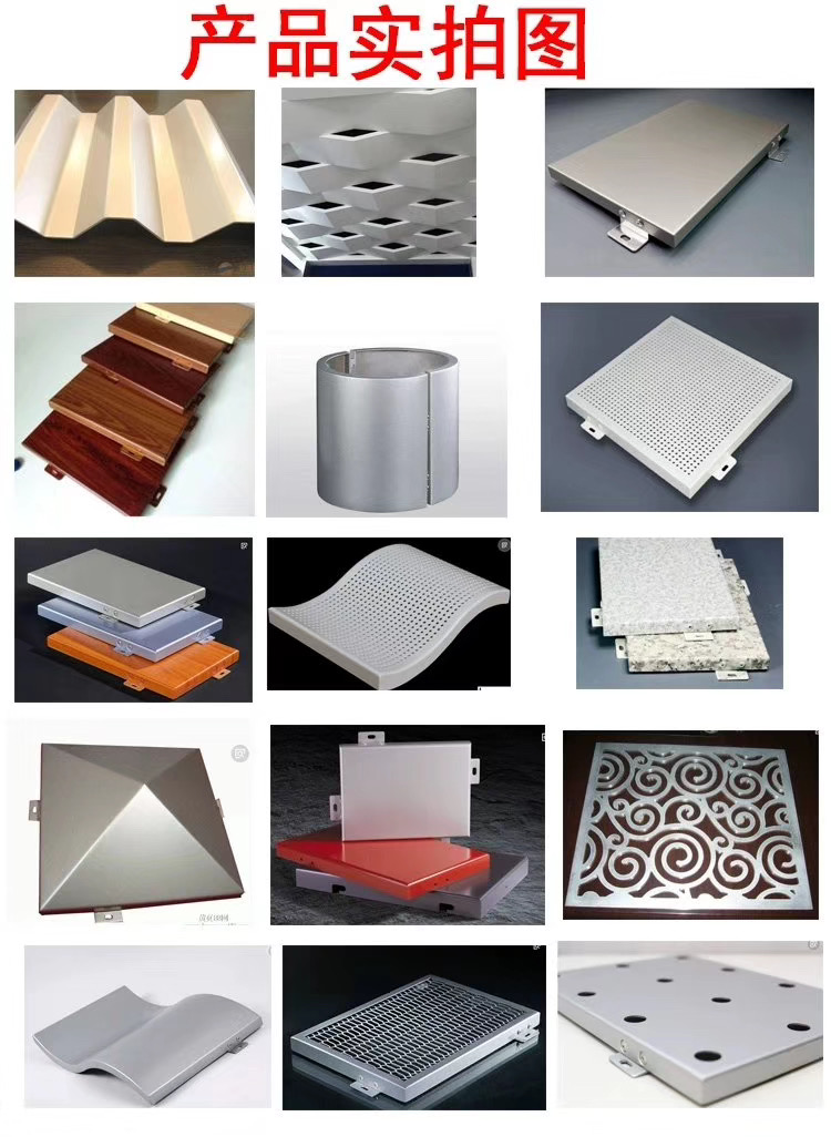 鋁單板-河南永高建材有限公司