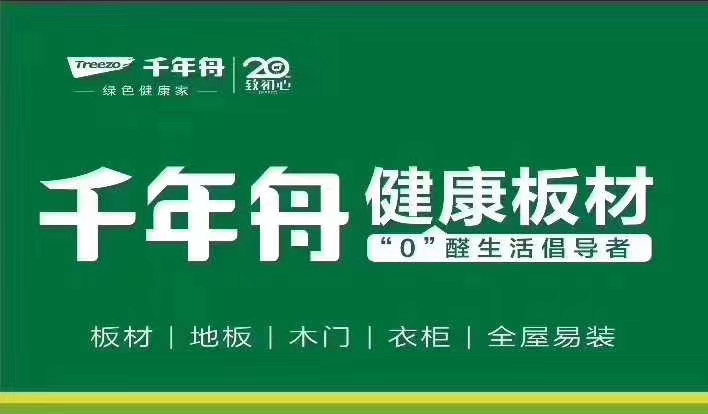免漆板-河南永高建材有限公司
